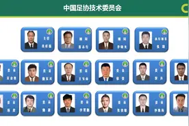 打造教练+球探培训体系，这回中国足协“动真格”图片