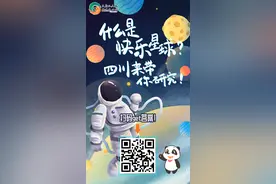 什么是快乐星球？图片