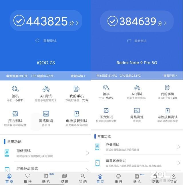 当红千元机对比：iQOO Z3&红米Note 9 Pro这样选