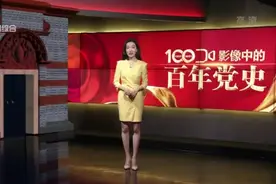 影像中的百年党史：“五卅”运动揭开大革命的高潮序幕视频封面