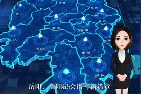 湘瞰“十四五”⑤丨省域副中心岳阳、衡阳的“小目标”图片