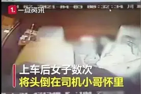 凌晨，一男司机遭三名女子性骚扰图片