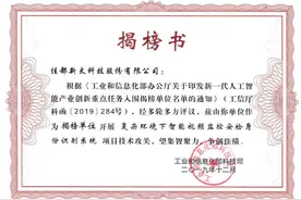 脱颖而出！佳都科技入选国家工信部新一代人工智能产业创新重点任务揭榜优胜单位图片