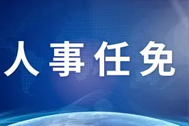 北京市纪委监委消息：张力、刘新泉被免去审判职务图片