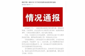 警方通报濮阳一高中男生在宿舍内被同学暴殴：涉案人员已全部到案图片