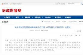 官方明确！事关“未接种新冠疫苗者”图片