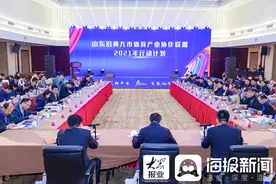 共建携河发展新平台，山东沿黄九市体育产业协作联盟正式成立图片