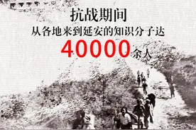 这组大数据告诉你，延安当年有多红｜4万多名知识分子奔赴延安！这里是抗战中的“光明之城”图片