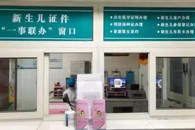 “新生儿落户”少跑腿零跑腿！湖北全省推行“一事联办”成效初显图片