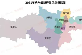 余杭断臂后，未来科技城不是一家独大，还有两地在崛起图片