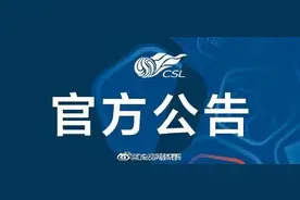 中超焕新登场 重庆VS山东开赛时间变更：4月20日20点图片