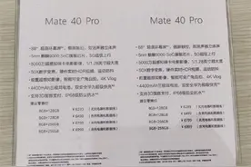 华为部分手机取消充电器降价200！网友都说好：让用户自己选择图片