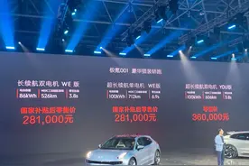 突然杀入高端电动车“红海”，极氪001的机会在哪里？图片