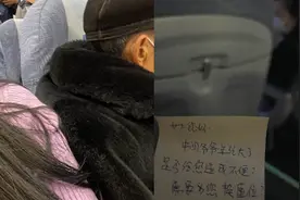 女乘客发文感谢空姐的小纸条：旁边的爷爷对我造成困扰，空姐递纸条相助视频封面