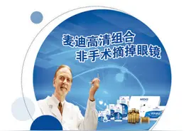 麦迪格角膜塑形镜，青少年近视矫正首选品牌图片