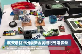 航天增材推出最新金属增材制造装备视频封面
