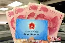 人社部：企业职工月人均养老金2900元图片