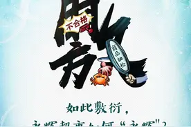 舆论场 |“励志奶奶”被蹭流量者骚扰？不打扰是最好的尊重图片