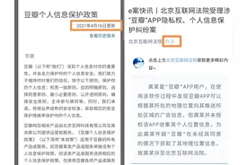 被诉侵犯隐私后，豆瓣：关闭位置也可能被第三方推送当地广告图片