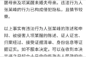 男子恢复并散布女方微信记录被拘6日图片