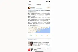 司机长途接乘客被取消订单 滴滴作出回应图片