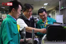 台湾厂长：厂里台湾小伙都娶了大陆姑娘视频封面