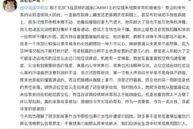 国航回应女乘客发文感谢空姐图片