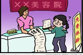 营销套路“四件套”，生活美容如何规范？图片