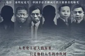 泰坦尼克幸存者里有6位中国人？他们后来怎样了？图片