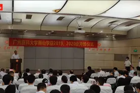 钟南山授袍又送书，还当班主任，这个学院“牛”在哪里？图片