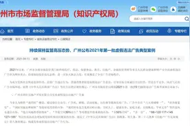 绿地珑玥府和金地香山湖因违法广告被罚，有楼盘渲染风水迷信图片