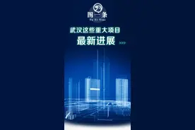 长江之门、太平洋金融广场……武汉一批地标建设有新进展图片