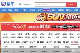 易车VS.新意互动的“夺权”江湖图片