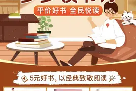 以经典致敬阅读，拼多多投入5000万元启动大规模“知识普惠行动”图片
