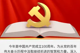 学党史 | 政务APP“瘦身”，为指尖“减负”图片