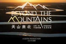 《天山南北》：带你看见新疆各族群众的真实生活图片