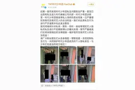 时代少年团曝私生未打码照 专家：涉侵权，都应提高法律意识图片