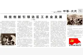 百年奋斗路·科技之光 | 上海老板自带人员设备投奔延安，毛泽东称他为“边区工业之父”图片