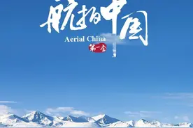 9部纪录片带你看新疆图片