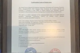 喜讯 | 产业带企业华拓科技一项技术入围联合国工业发展组织WiiTs项目库啦！图片