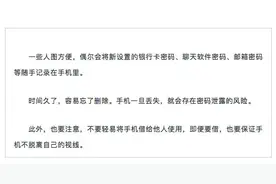 提醒：不要在手机里保存这些信息图片