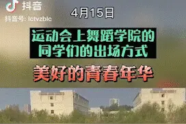 正在向我们迎面走来的是“舞”术方队，他们雄赳赳气昂昂……图片