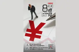 新闻8点见｜80后“白发校长”：希望孩子们懂得什么是爱图片