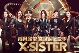 《浪姐2》成团名单出炉 那英C位出道张柏芝遗憾落选图片