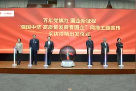 强国中坚 高质量发展看国企｜走进中国核工业“摇篮”图片