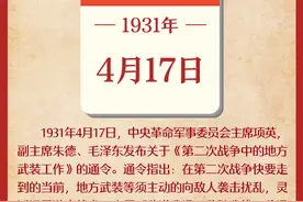 4月17日图片