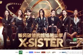 《浪姐2》成团了，大家只记住了“那英假唱”图片