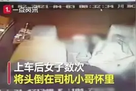 网约车司机遭女乘客骚扰，过程令人崩溃图片