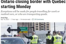 封省！加拿大这省宣布最严禁令 警察出动上街盘查！这些地方全关！ICU早就爆了图片