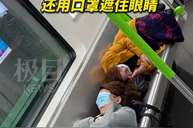 奇葩！两女子躺在地铁座椅上，还用口罩遮住眼睛图片